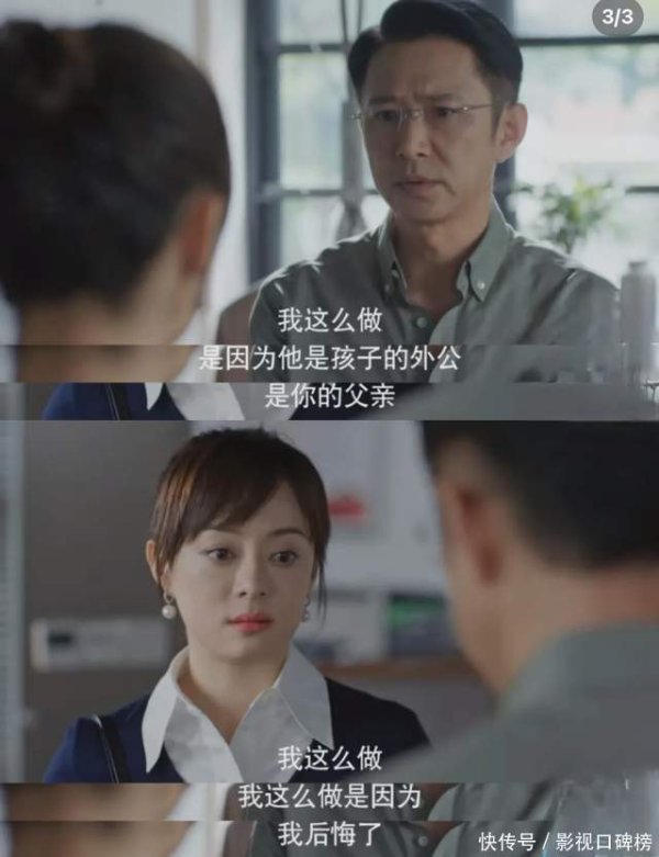 顺发配资 两男花钱求爱，孙俪无语，《蛮好的人生》大结局看得观众血压高