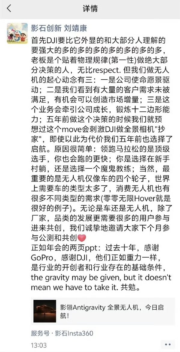 融智和 影石官宣全景无人机将于2026年1月发售